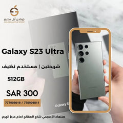 Galaxy S23 Ultra 5G Dual Sim Smartphone Android
