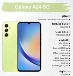 Samsung Galaxy A34 5G Buy 1 Get 1 Free
