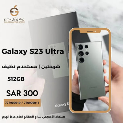 Galaxy S23 Ultra 5G Dual Sim Smartphone Android